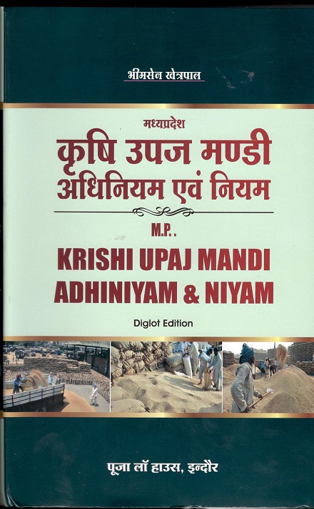  Buy मध्य प्रदेश कृषि उपज मंडी अधिनियम एवं नियम / Madhya Pradesh Krishi Upaj Mandi Adhiniyam & Niyam